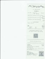 Кассовые чеки с подтверждением в Скопине