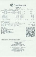 Кассовые чеки с подтверждением в Скопине