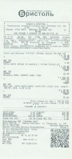 Кассовые чеки с подтверждением в Скопине