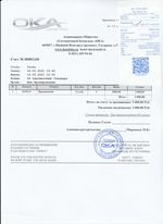 Кассовые чеки с подтверждением в Скопине