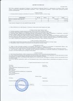 Кассовые чеки с подтверждением в Скопине