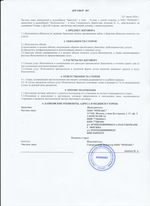 Кассовые чеки с подтверждением в Скопине