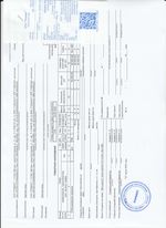 Кассовые чеки с подтверждением в Скопине