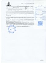 Кассовые чеки с подтверждением в Скопине