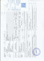 Кассовые чеки с подтверждением в Скопине